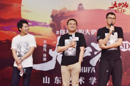《大护法》发粤语喜剧版预告 爆笑与暴力齐飞
