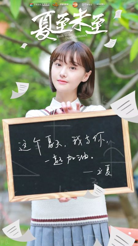 电视剧《夏至未至》谁怀了傅小司的孩子?傅小