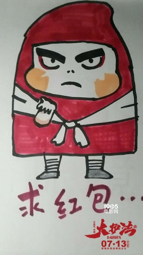 《大护法》发粤语喜剧版预告 爆笑与暴力齐飞