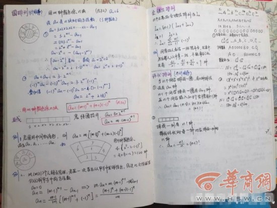 高考结束后 西安知名中学 学霸 笔记网络热卖