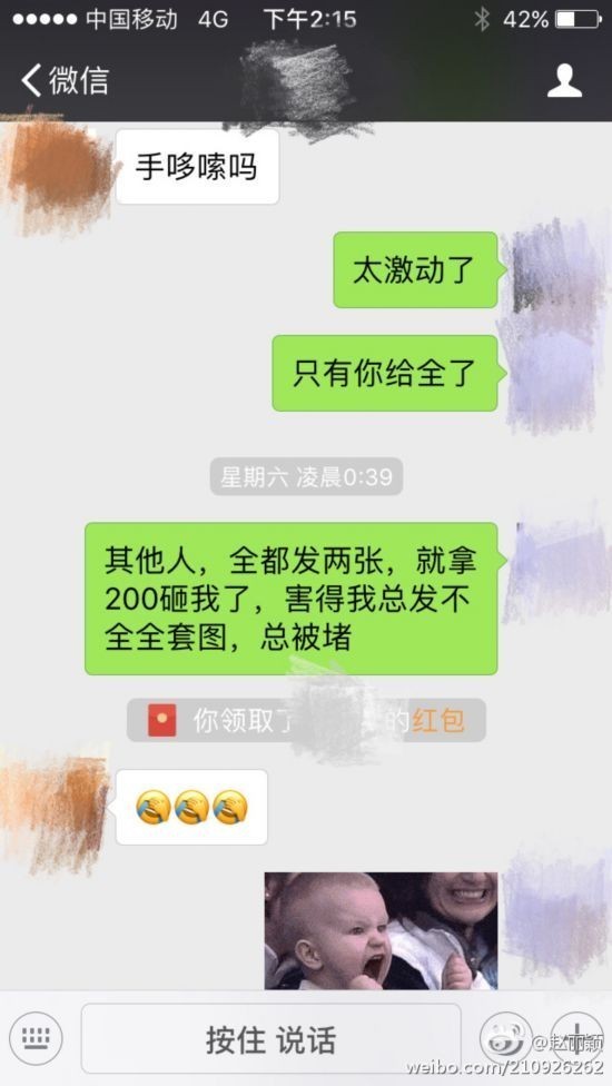 赵丽颖林更新私下聊天记录曝光 《楚乔传》星