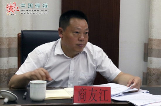 德江县委常委会召开会议听取经开区发展规划工