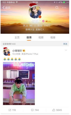 赵本山女儿球球和天佑多次传出绯闻 一起直播