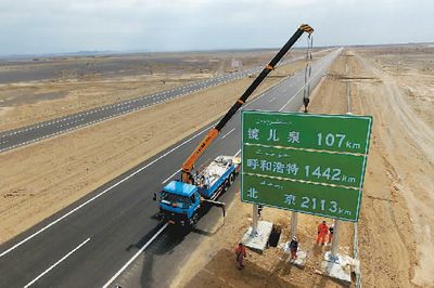 京新高速新疆至甘肃段即将通车