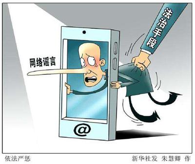 [及时点]党员干部使用微信也得讲规矩