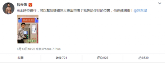 《终极一班5》开放探班 辰亦儒12年后回归引粉丝泪奔