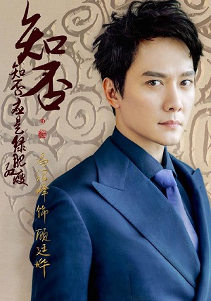 《知否知否应是绿肥红瘦》演员表剧情曝光 冯