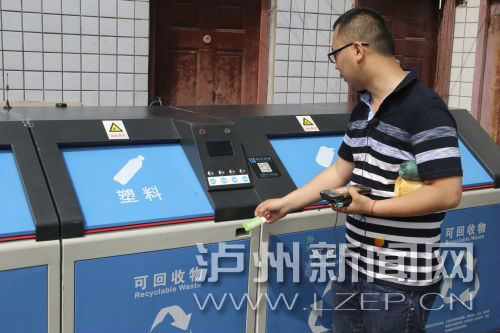 泸州引进能识别 主人 的智能垃圾分类设施 你还