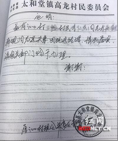 衡阳多家医院违规签发出生证明 母亲系非法入