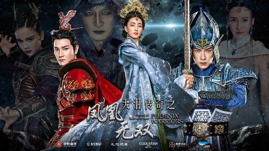 王丽坤新戏《天泪传奇之凤凰无双》人物角色海