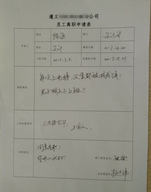 山东一胸科医生辞职信走红:情感丰富 有当诗人