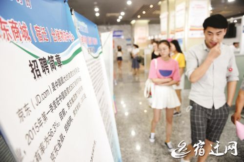 宿迁京东招聘_京东之家宿迁黑金店高薪招聘(4)