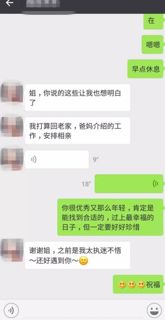 奇葩!女子网聊劝退小三 经历被闺蜜视为教科书