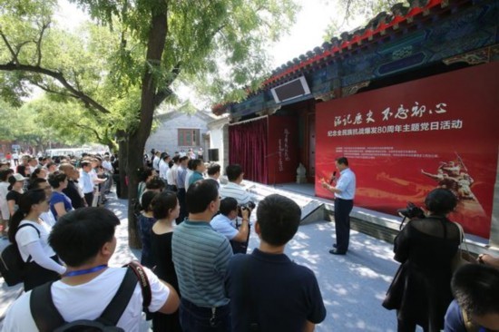“铭记历史 不忘初心”——纪念全民族抗战爆发 80周年主题党日活动正式启动