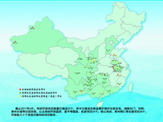 订单饱满 潜力十足 海螺创业环保之路前景可期