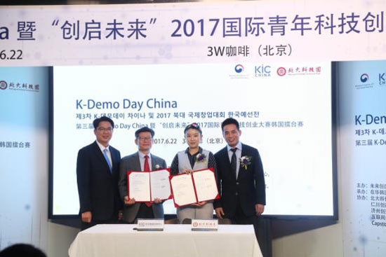 ڻڱٰ조 K-Demo Day China