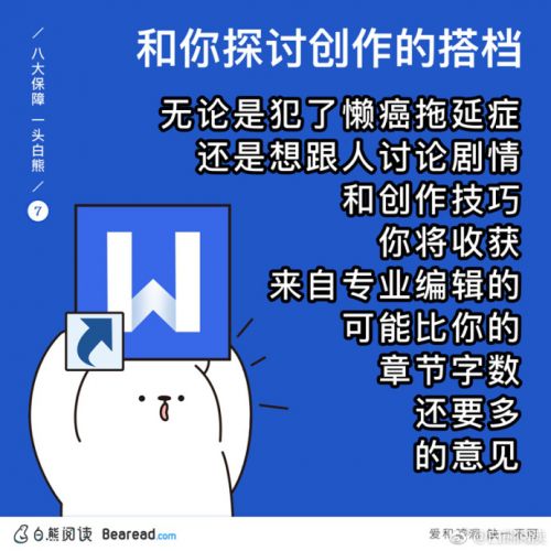 白熊阅读作者福利出炉 从零开始的新人养成计