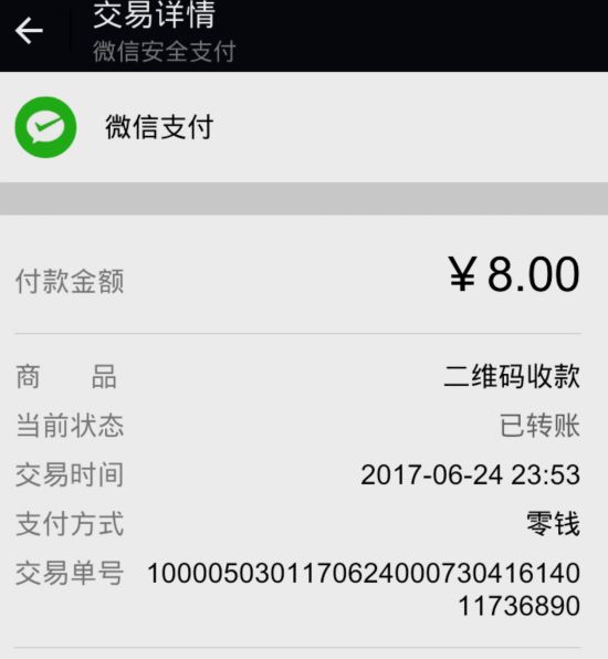 的哥 称零钱不够找换微信转账 女子被换百元假