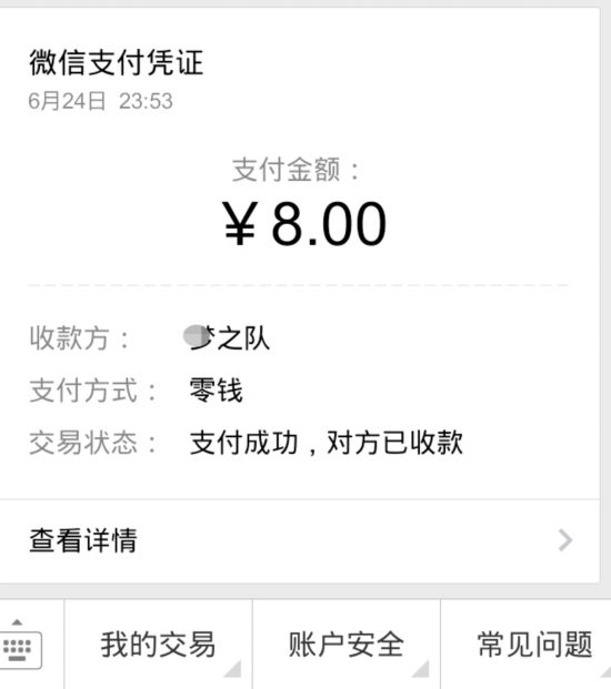 "的哥"称零钱不够找换微信转账 女子被换百元假钞