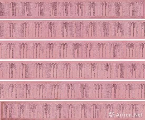 朱珪 《楷书乾隆御制砚铭诗卷》 成交价:287.5万元