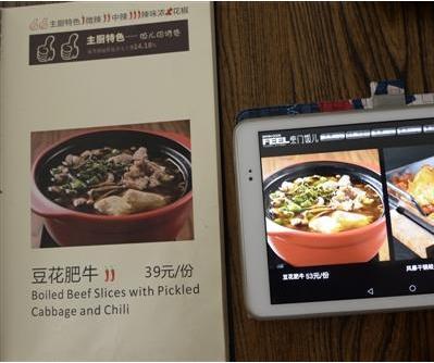 餐厅设“阴阳菜单” 同一道菜品不同的价格