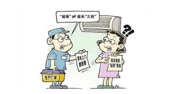 　　購買延保仍需繳納維修費