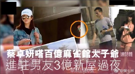 恋情曝光 男朋友石恒聪前女友是长腿女歌手连诗雅