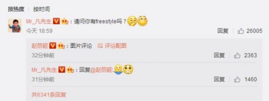 吴亦凡发问赵丽颖:请问你有freestyle吗?赵丽颖