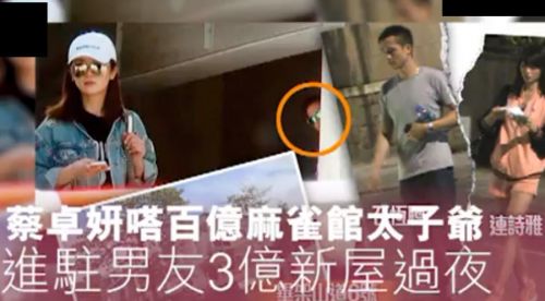 阿Sa与新男友恋情曝光?与富二代石恒聪被拍连