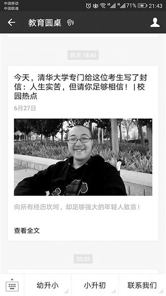 清华表示一录取就启动资助 将为残疾考生母子准备单间宿舍