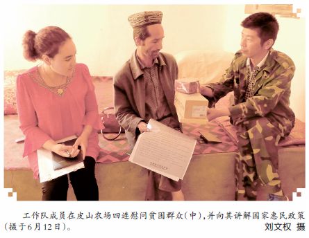 新疆兵团十一师驻村（连）工作队温暖民心 手足情深