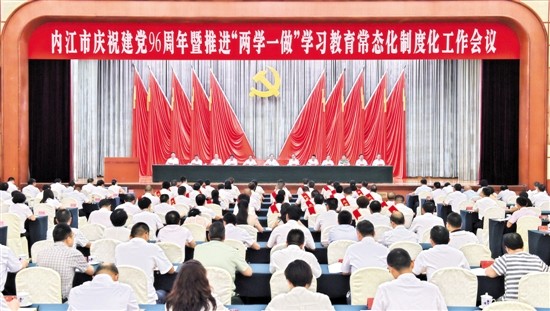 赤诚爱党 坚守爱党 践行爱党--四川频道--人民网