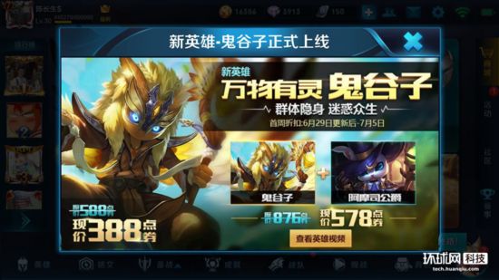 王者荣耀新英雄鬼谷子上架 好不好用先看这里