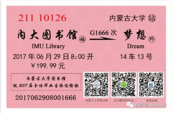 10126:内蒙古大学国标学校代码,毕业生的"毕业证","学位证"证书