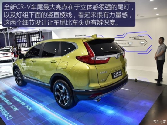 籾 CR-V 2017 