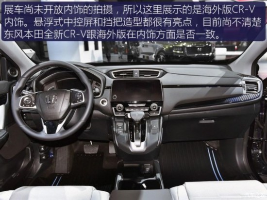 籾 CR-V 2017 