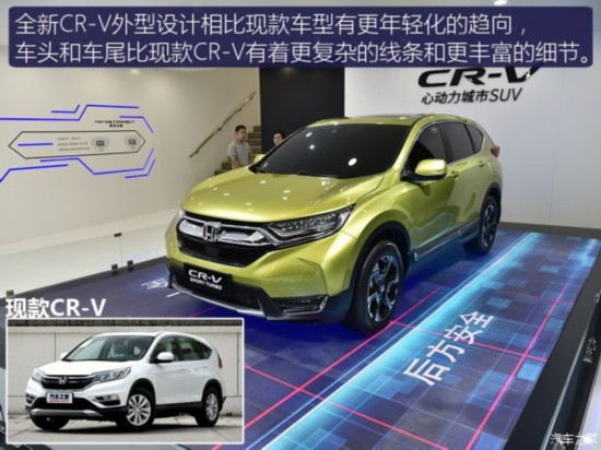 籾 CR-V 2017 