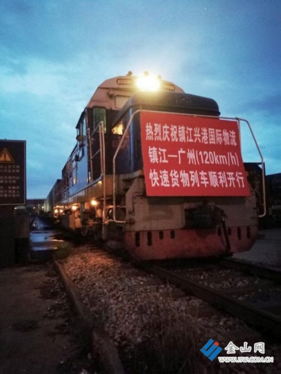镇江物流铁路货运进入 高铁时代 时速120公里