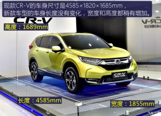 籾 CR-V 2017 