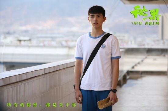 《秘果》发布重返17岁特辑 谢娜马思纯林心