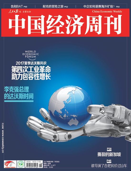 收入证明_2017年北京平均收入(3)