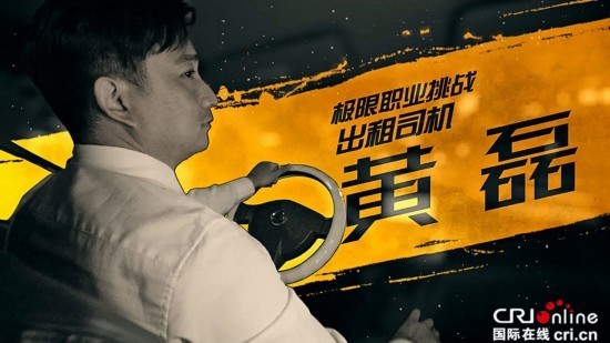 《极限挑战3》黄磊变神算月老 张艺兴秀捞面