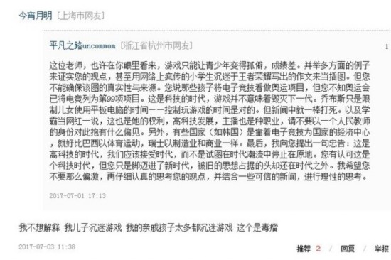 新时代的黑网吧?《王者荣耀》为何总是招人黑