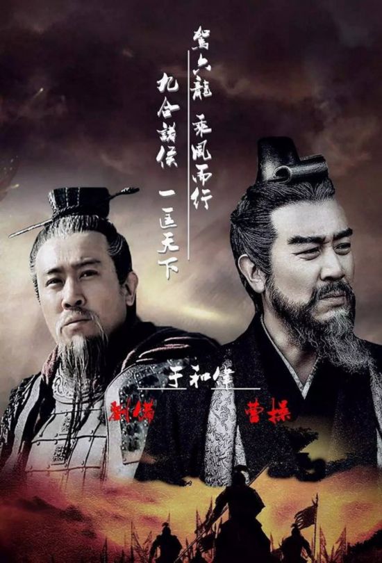 《军师联盟》霸气曹操征伐天下 于和伟三回三