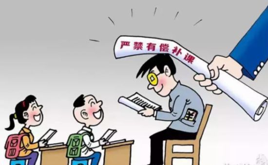 连云港将严查暑假有偿补课 成立专项治理小组