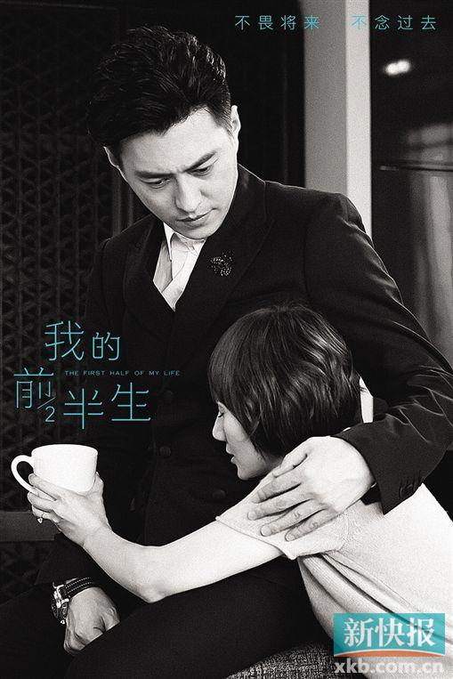 《我的前半生》男人篇 陈道明演戏向靳东“偷师”