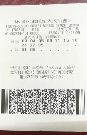 大乐透25035期开奖结果：快3彩票投注与开奖数据查询头奖6注1000万2注追加