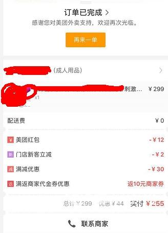 女子遭美团骑手骚扰追踪:骑手赔偿500元 被永久开除