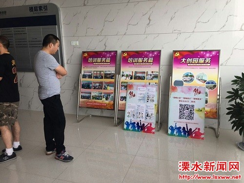 南京溧水7500万元贷款助推创业创新