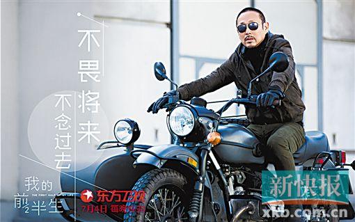 《我的前半生》男人篇 陈道明演戏向靳东“偷师”
